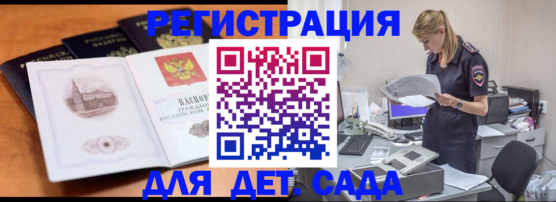 прописка паспорт в Михайловке