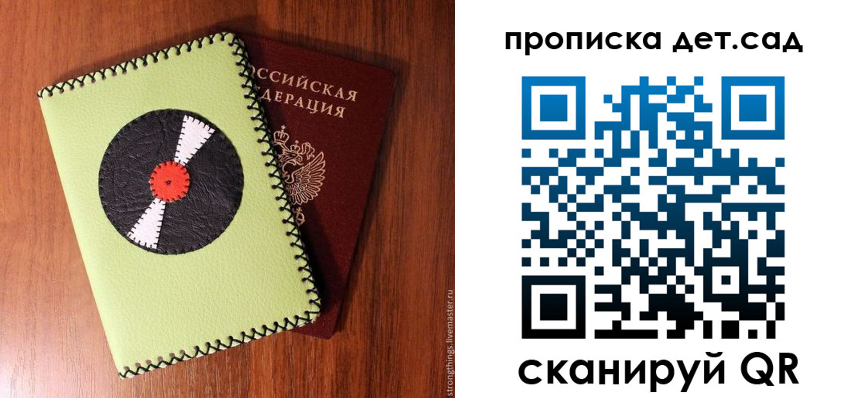 временная регистрация законно в Михайловке