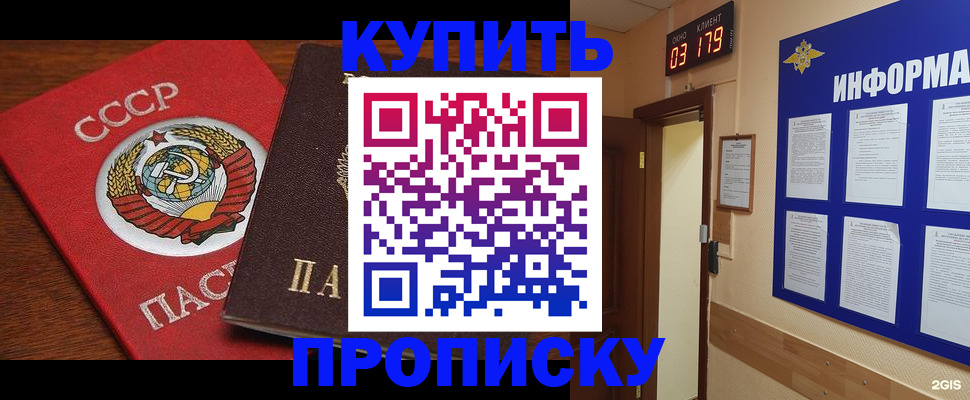 временная регистрация надежно в Михайловке
