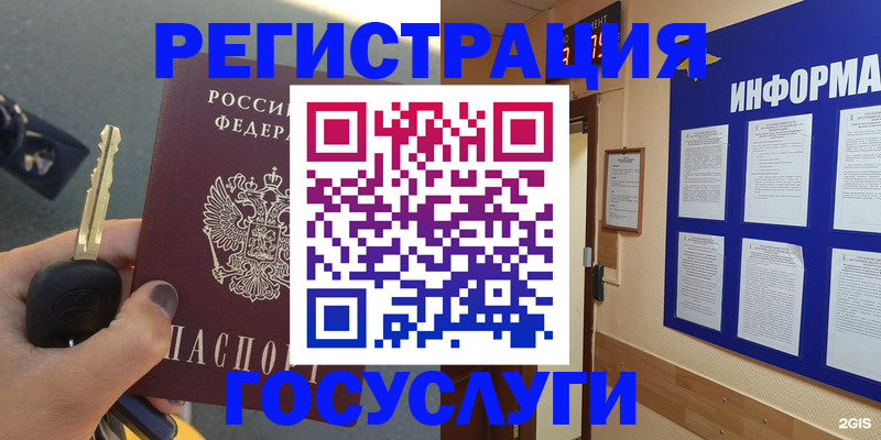 купить прописку в Михайловке